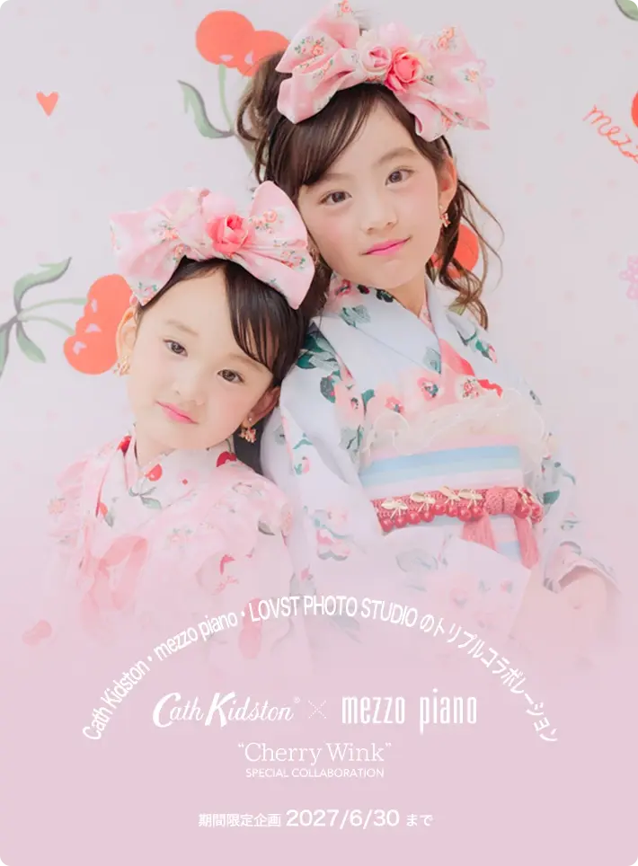 Cath Kidston・mezzo piano・LOVST PHOTO STUDIO のトリプルコラボレーション | 七五三